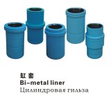 Cylinder liner/ Oil drilling mud pumps and parts