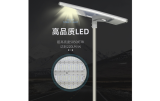 ALL IN ONE SOLAR STREET LIGHT 200W