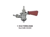 S Type Coupler