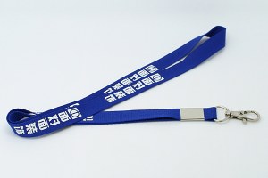 Offset print lanyard